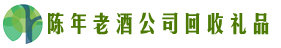 南通友才回收烟酒店